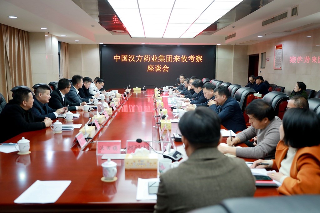 中国汉方药业集团来攸商洽