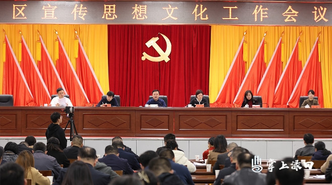 渌口区召开宣传思想文化工作会议