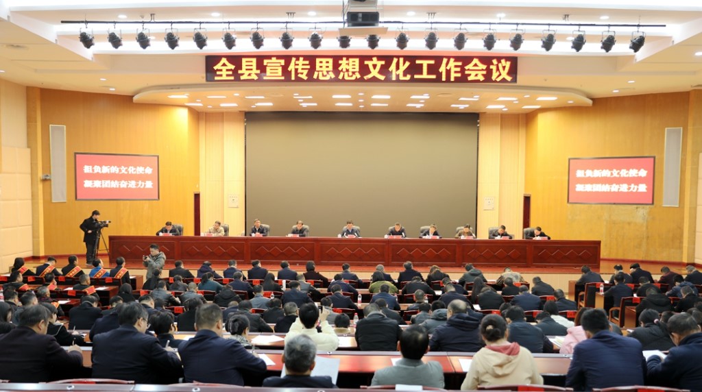 攸县宣传思想文化工作会议、网络安全和信息化工作会议同步召开