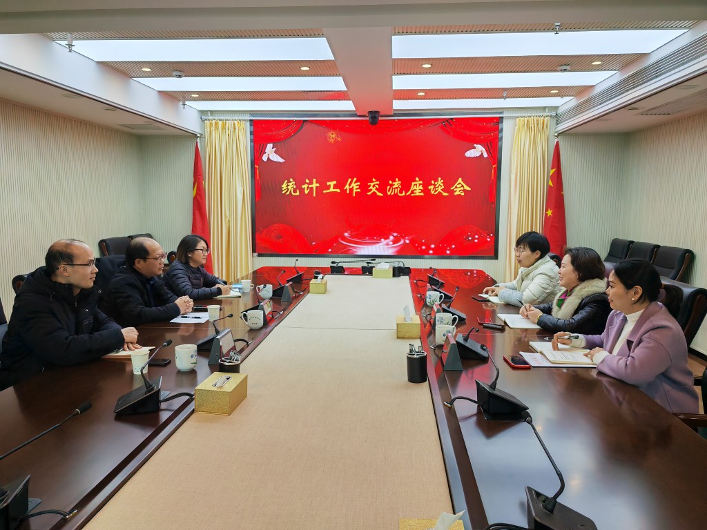 郴州市统计局来株洲学习交流统计工作
