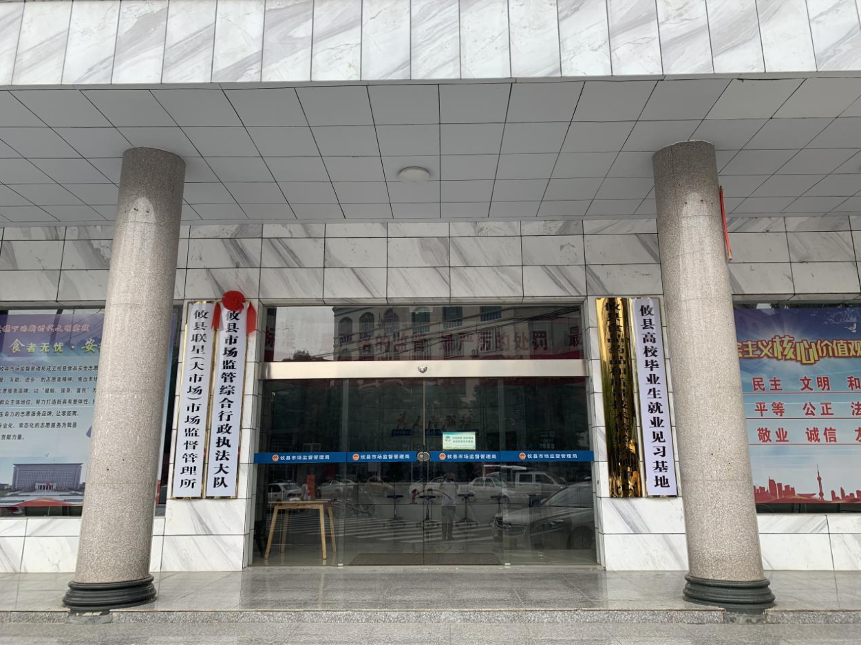 攸县市监局积极搭建见习平台 助力高校毕业生走稳就业路
