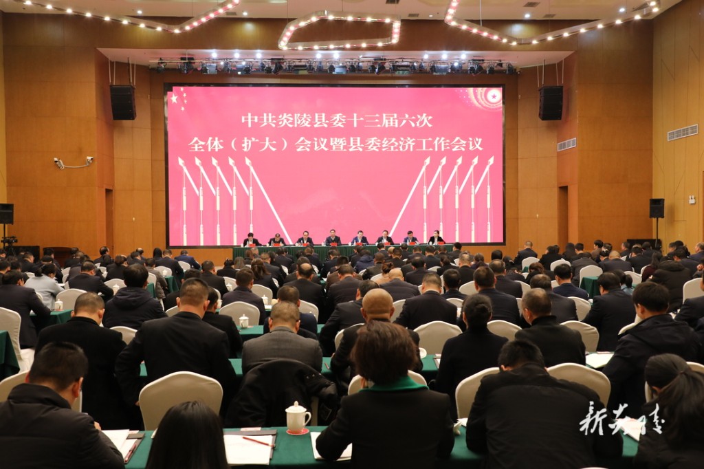 县委十三届六次全体(扩大)会议暨县委经济工作会议召开:鼓足精气神、干出新作为 为打造“三基地”、建成“三区”而努力奋斗
