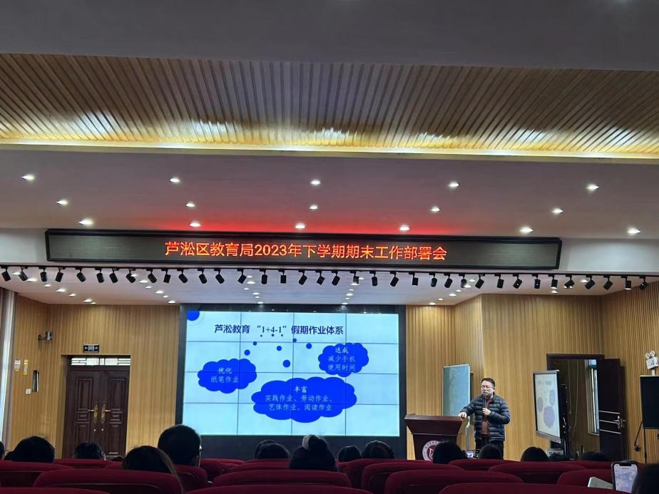 芦淞区这样布置寒假作业