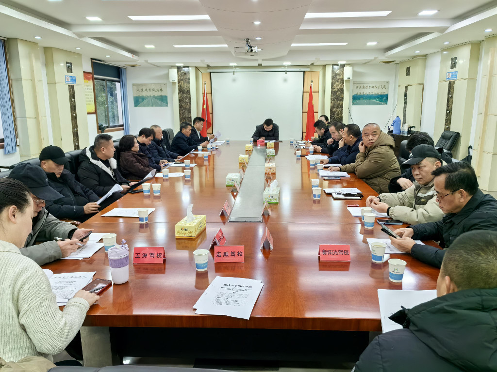 株洲市交通运输综合服务中心召开城区驾培企业座谈会