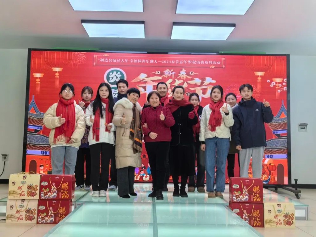 2024年“株洲网上年货节炎陵专场”火热开场 年货经济激发消费潜力