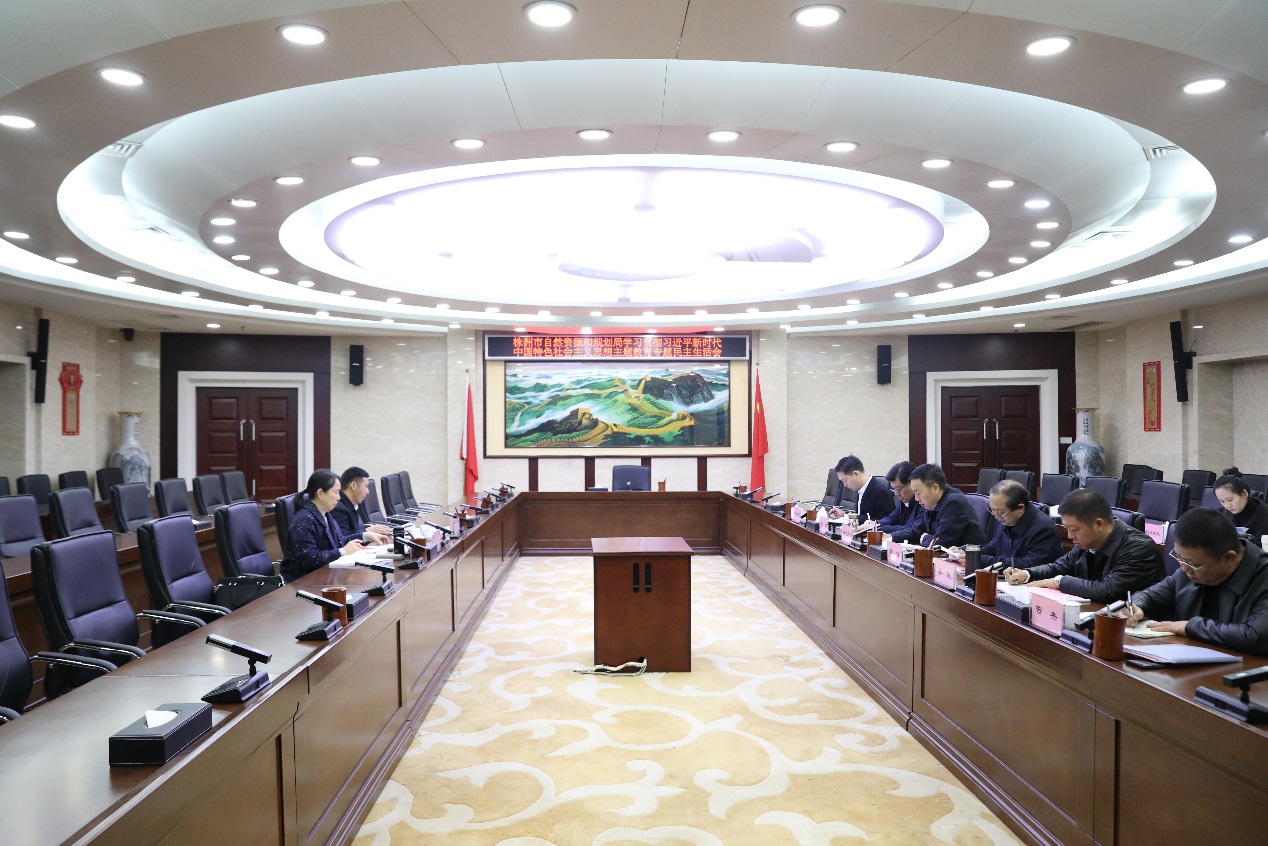 中共株洲市自然资源和规划局党组召开主题教育专题民主生活会