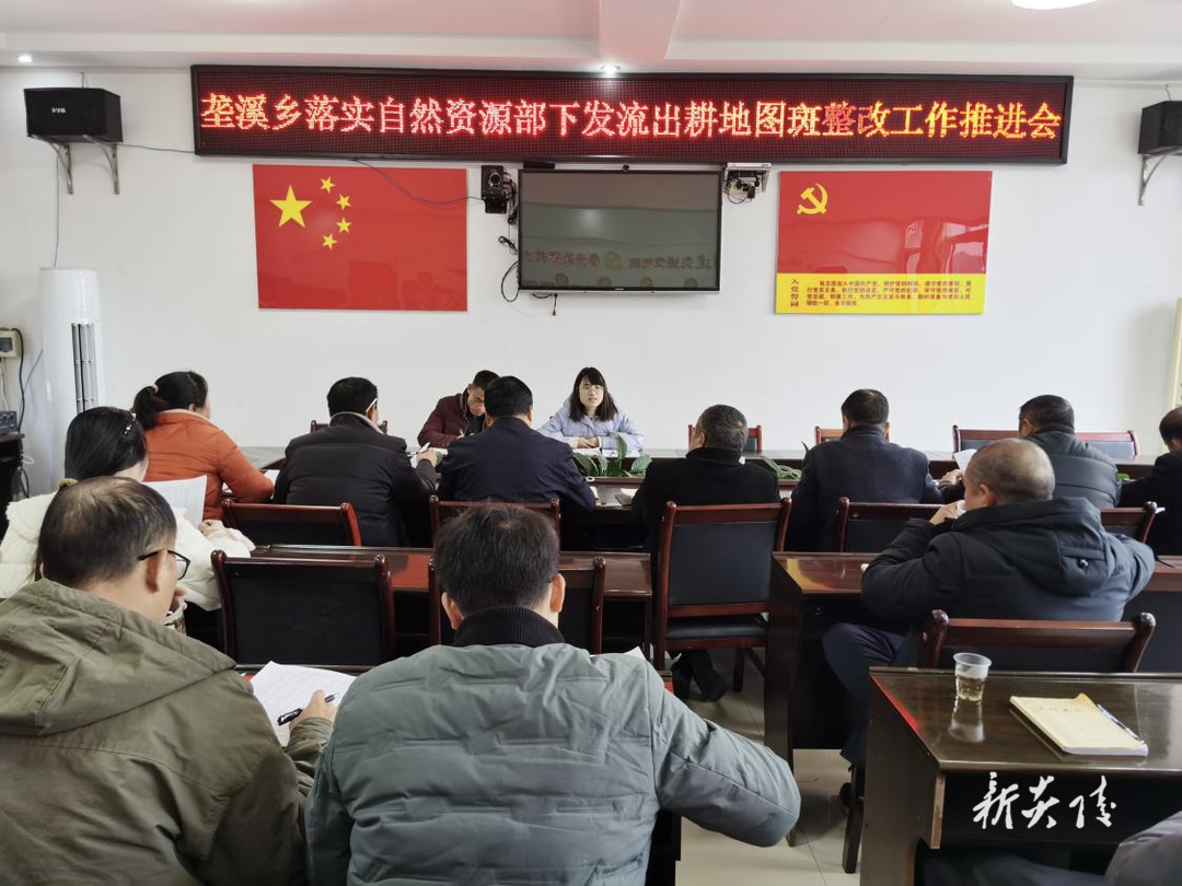 垄溪乡推进耕地流出图斑整治工作