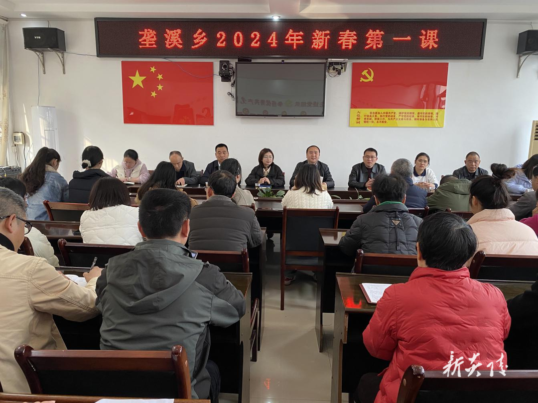 垄溪乡开展“新春第一课”活动