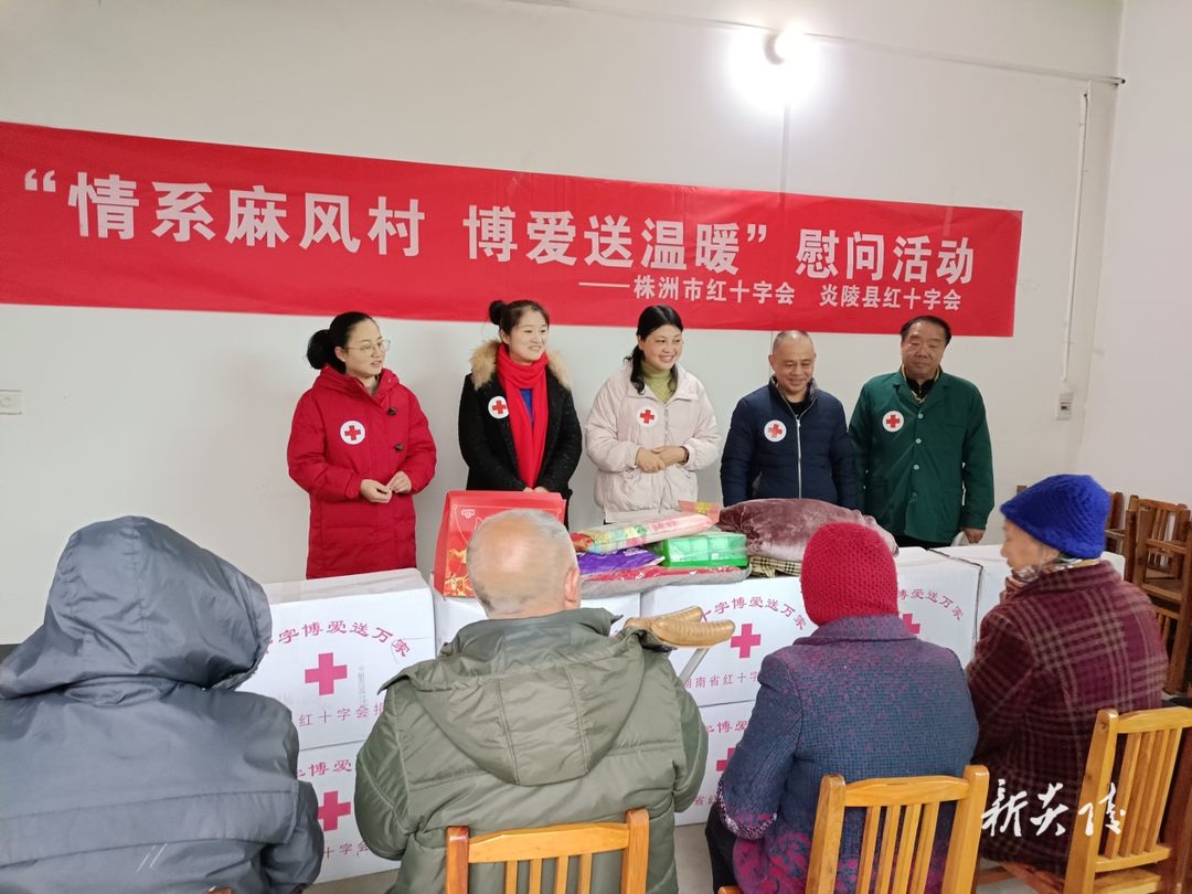 县红十字会到龙景山康复村开展“博爱送温暖”慰问活动