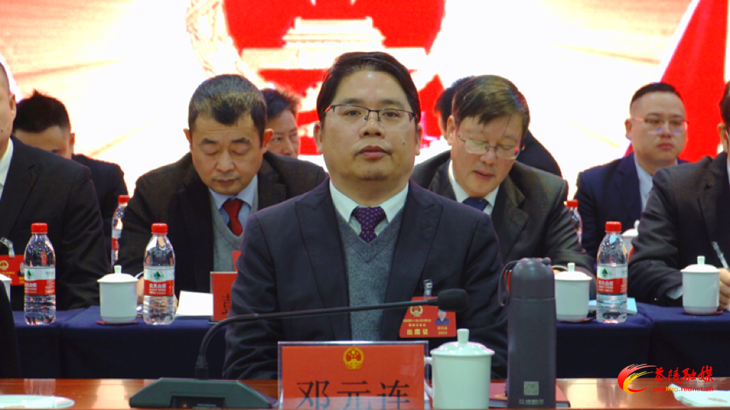 茶陵县第十八届人民代表大会第四次会议：举行第二次全体会议