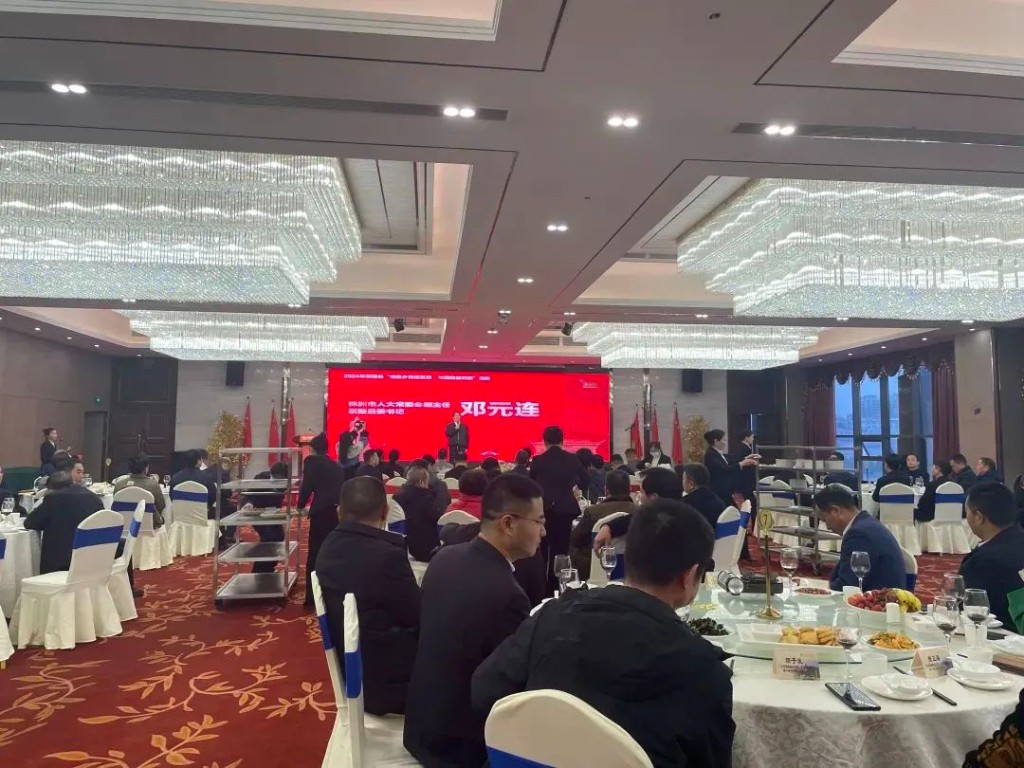茶陵县“湘里乡情话发展——与湘商面对面”新春恳谈会活动成功举行
