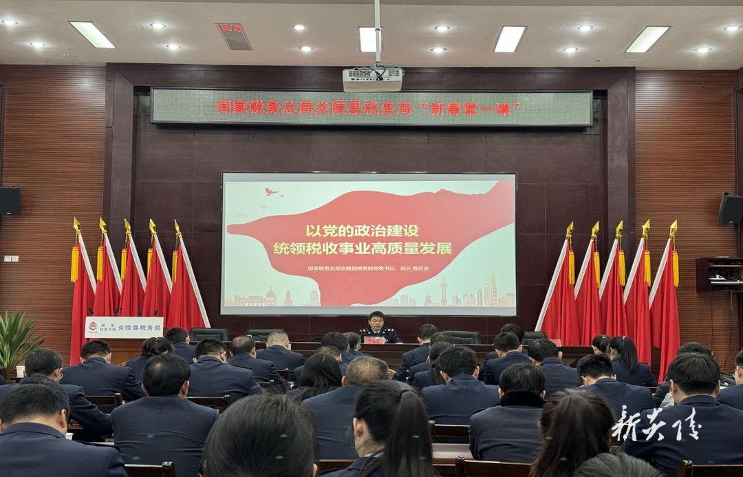 县税务局：上好新春第一课 凝心聚力创佳绩