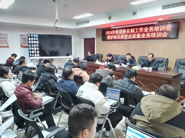 攸县召开林长制工作业务培训会