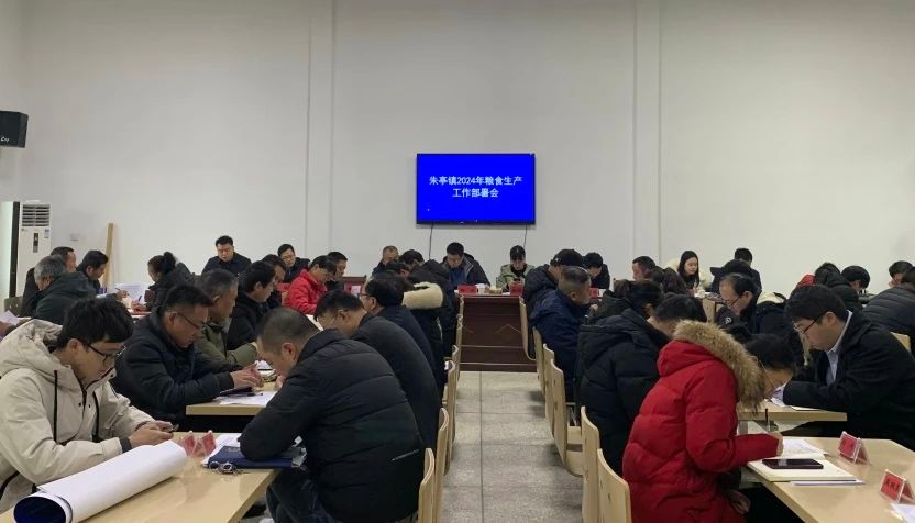 春耕备耕正当时 | 朱亭镇召开粮食生产工作部署会