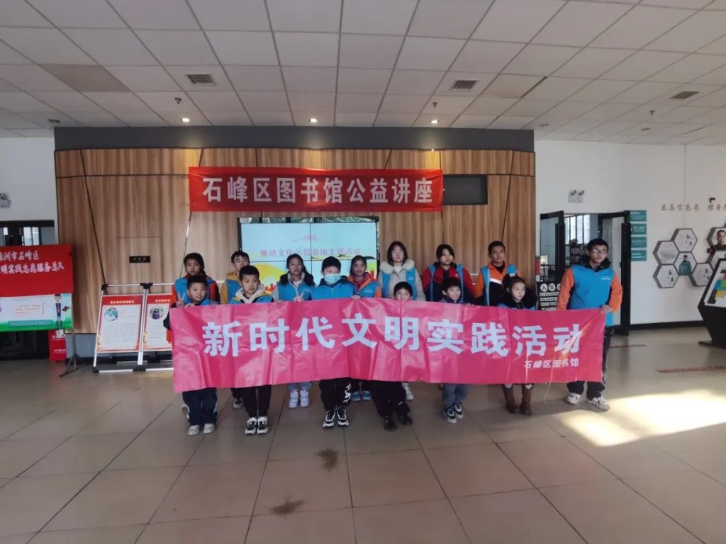 当小志愿者、听讲座，石图陪你度过这个书香寒假