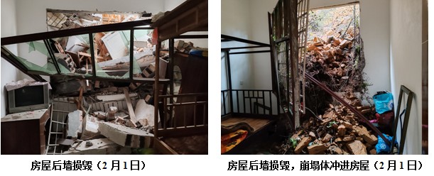 2户9人提前转移！株洲市茶陵县成功避险一起崩塌事故