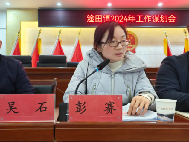 集思广益谋发展,奋楫笃行踏新程