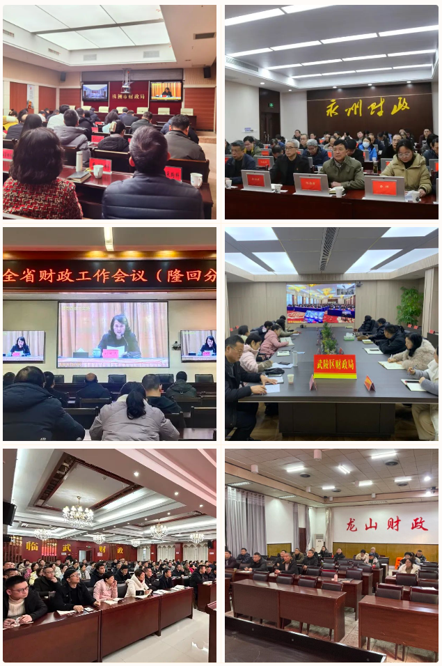 全省财政工作会议在长沙召开