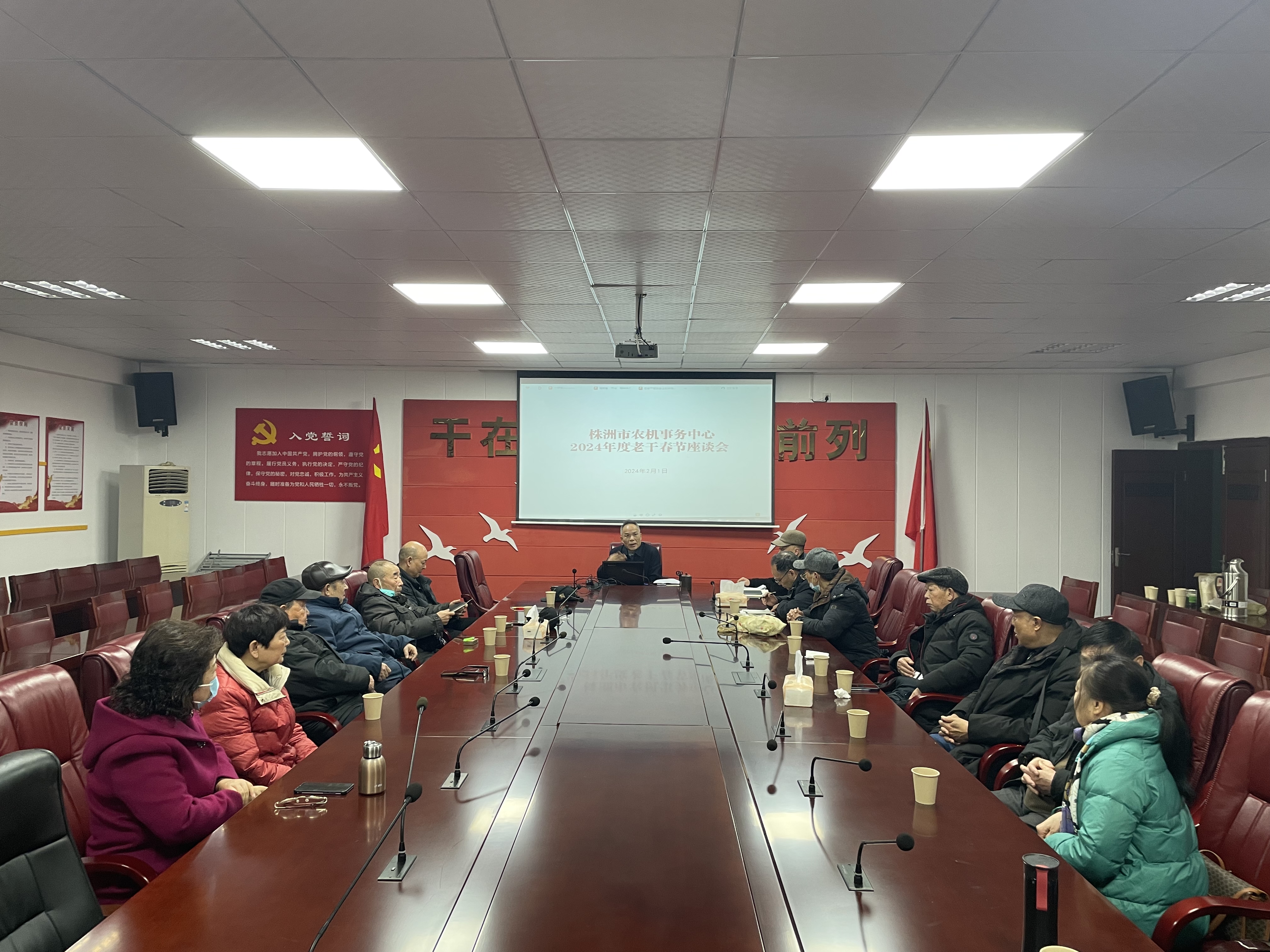 株洲市农机事务中心组织召开2023年度老干春节座谈会