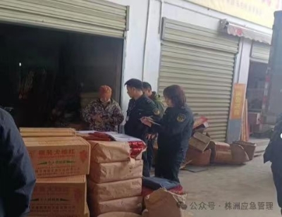 株洲市持续开展烟花爆竹打非治违行动