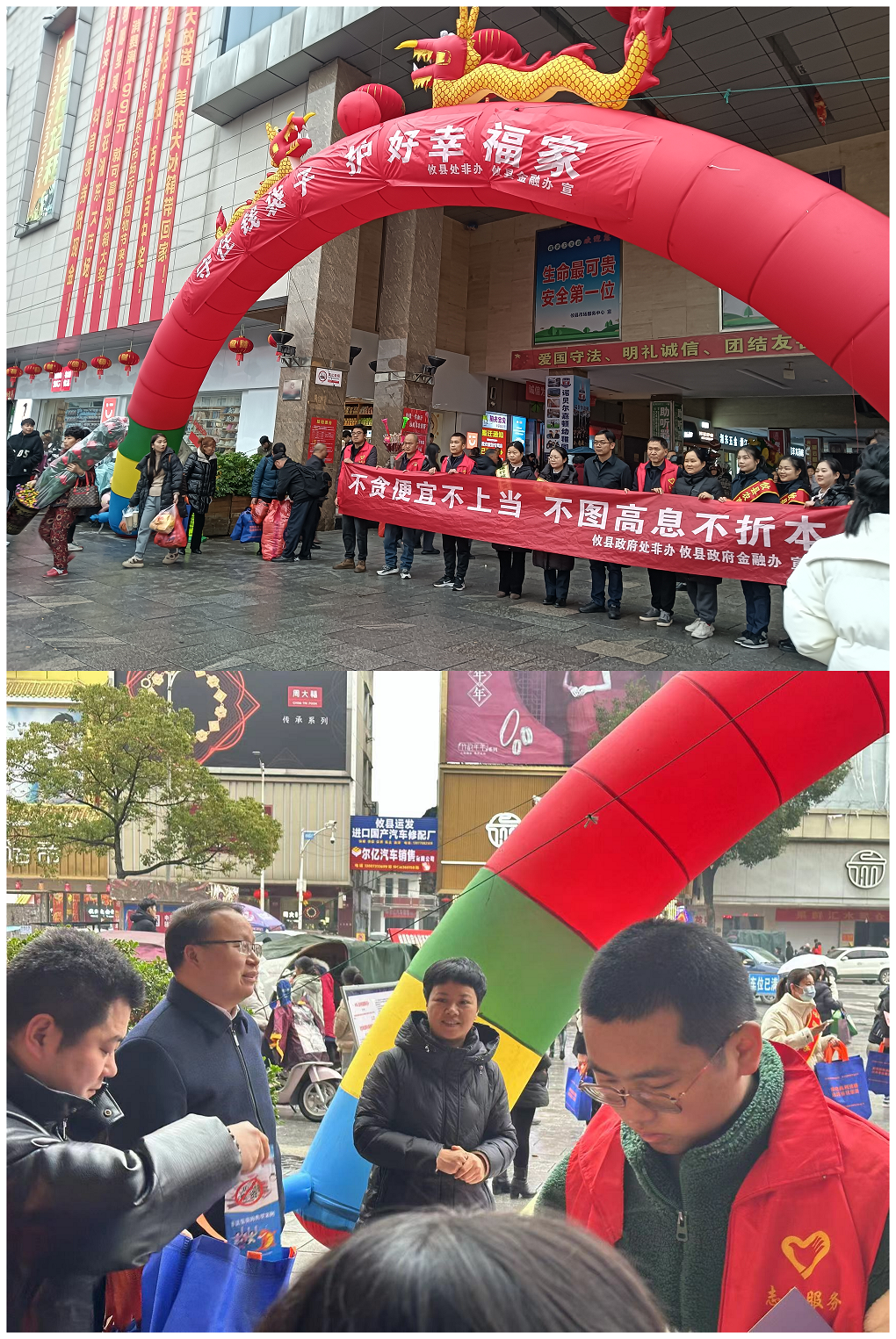 攸县开展“守住钱袋子 护好幸福家”防范非法集资宣传活动