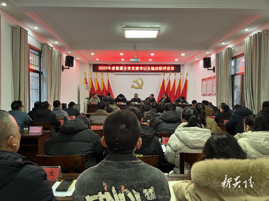 策源乡召开党支部书记述职评议会