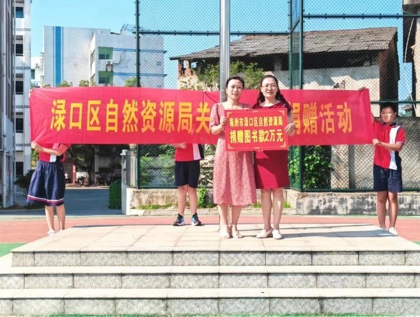 【自然追梦人】锚定目标 奋勇争先——记全国自然资源系统先进集体渌口区自然资源局