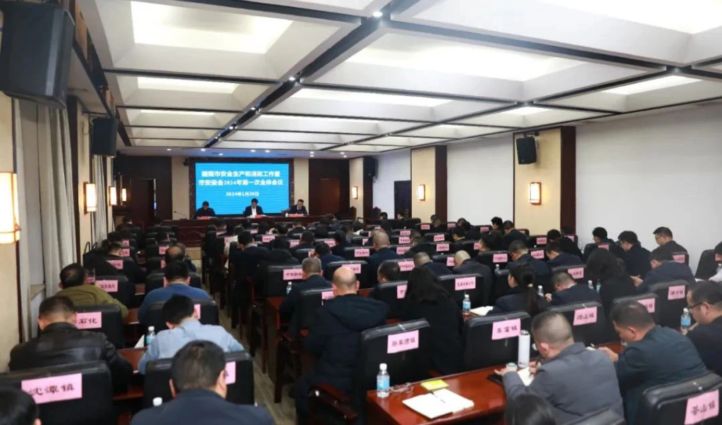 醴陵召会部署岁末年初全市安全生产重点工作