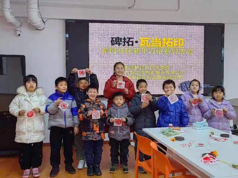 井龙街道新民社区开展“新年新气象 笑语话龙年”新年习俗系列活动