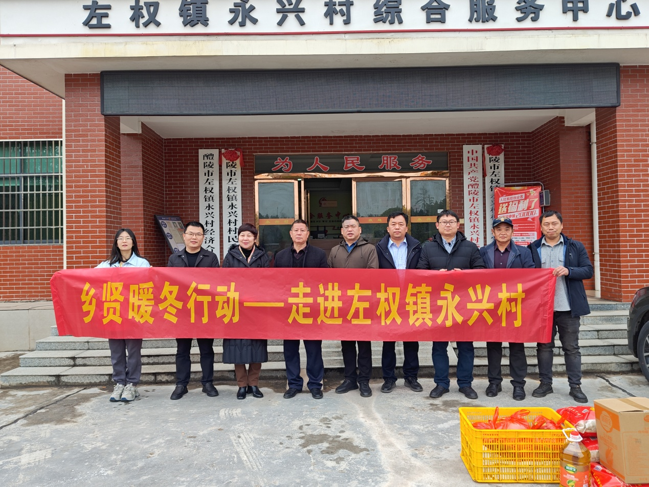 乡贤反哺 情暖寒冬——左权镇开展“乡贤暖冬”慰问行动