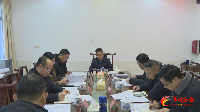 茶陵县政协党组(扩大)会议暨十届二十五次主席会议召开