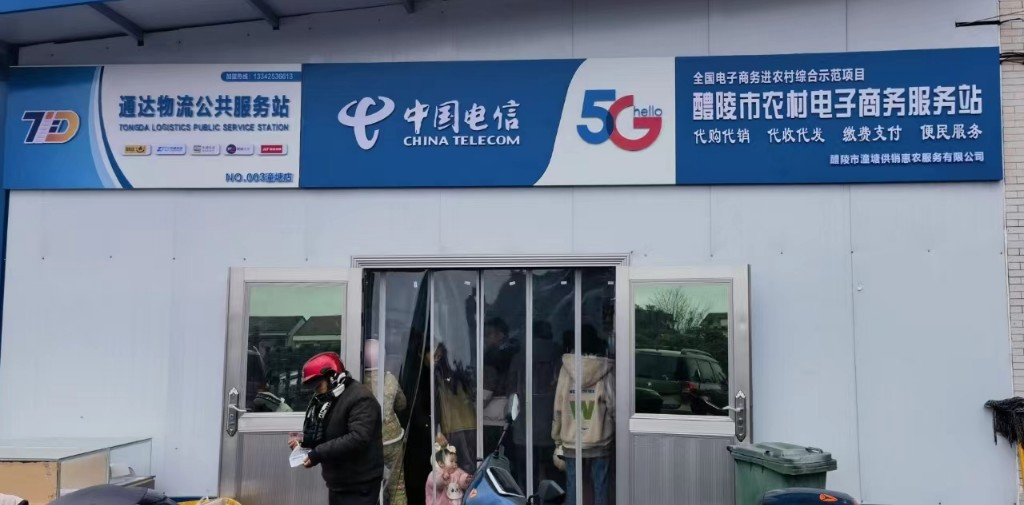 李畋镇潼塘村：党建引领“快递进村” 助力乡村振兴