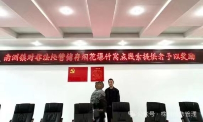 株洲市持续开展烟花爆竹打非治违行动