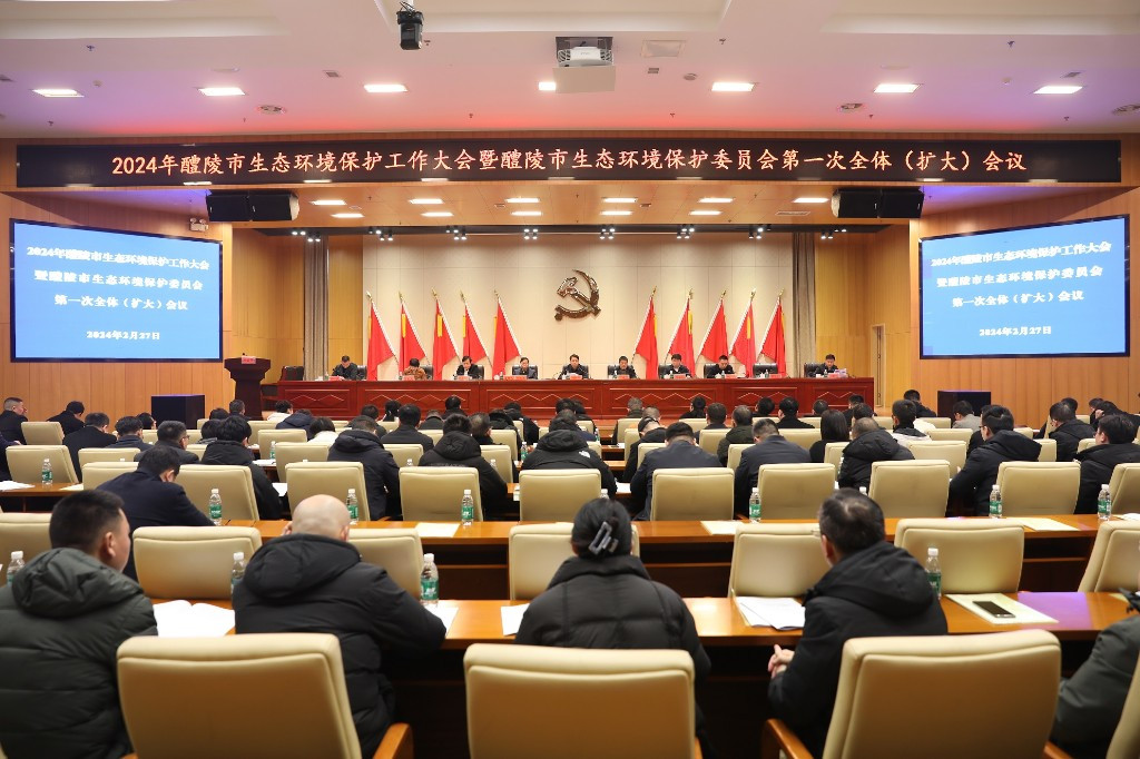 刘新华出席全市生态环境保护工作大会并讲话