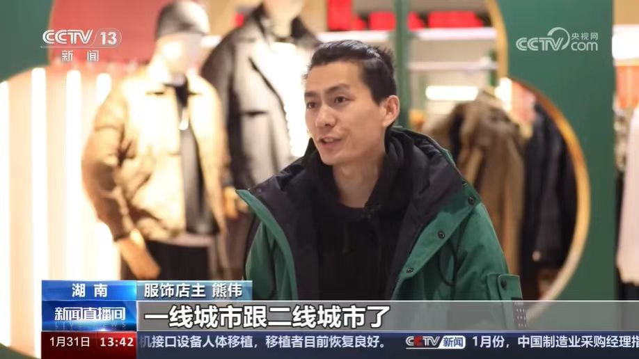 央视关注！醴陵新业态激发消费新活力