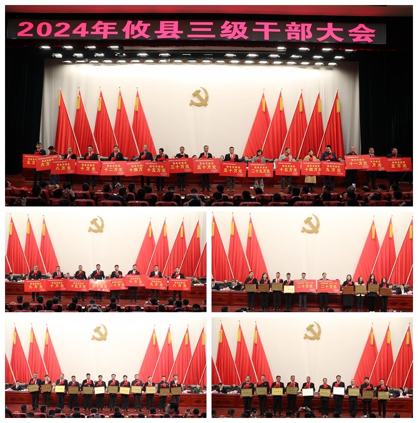 攸县召开三级干部大会 李鹏程：解放思想 大抓落实 为推动攸县高质量发展而团结奋斗