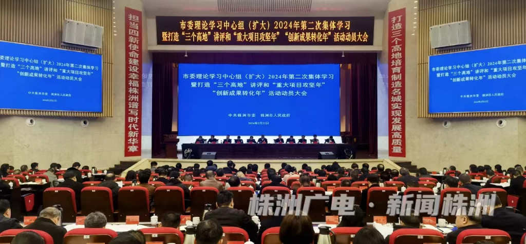新春重磅会议，醴陵获6个冠军！