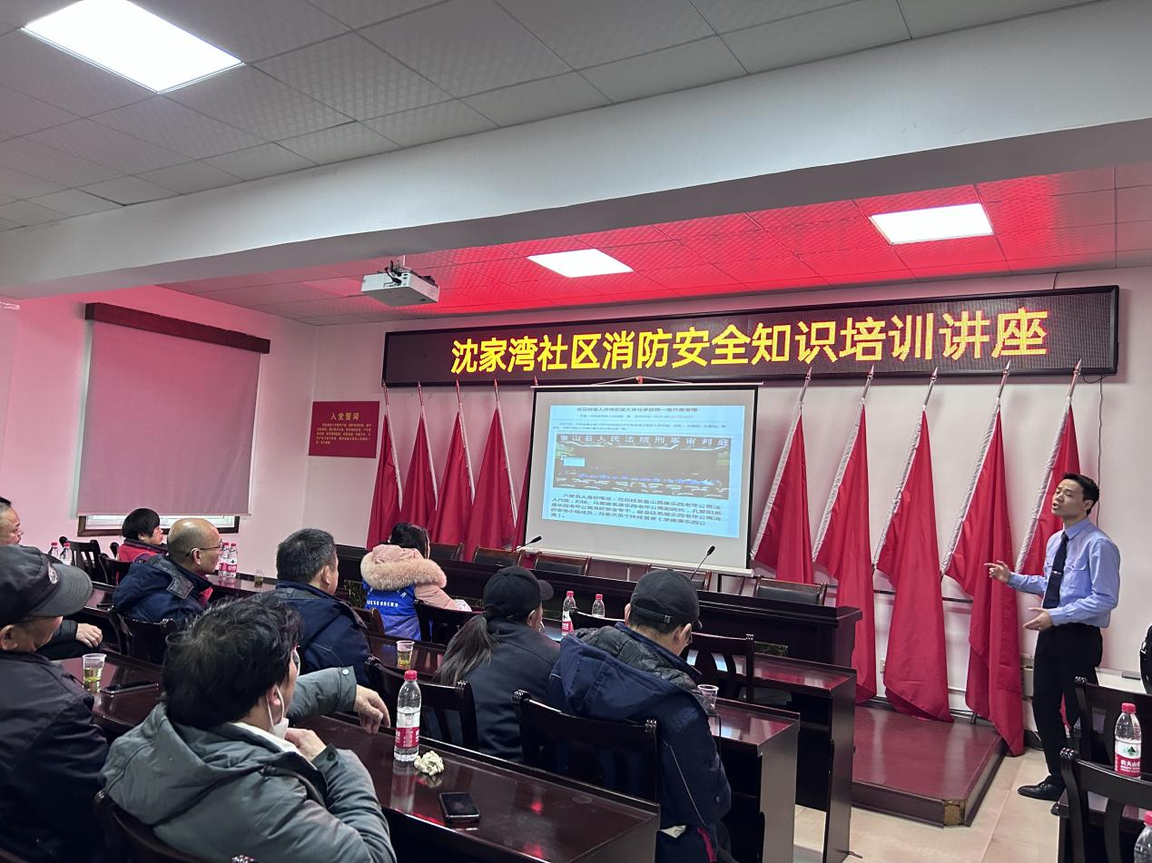 清水塘街道沈家湾社区开展消防安全知识培训讲座