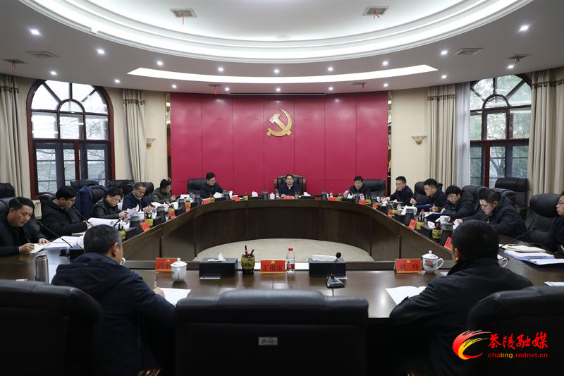 邓元连主持召开县委常委会2024年第3次会议