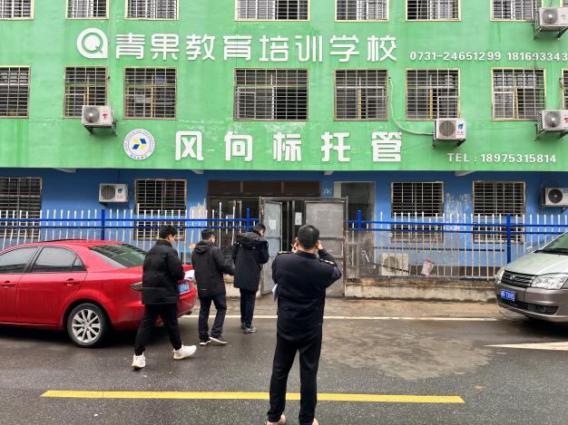 攸县市监局开展寒假校外托管机构专项整治行动