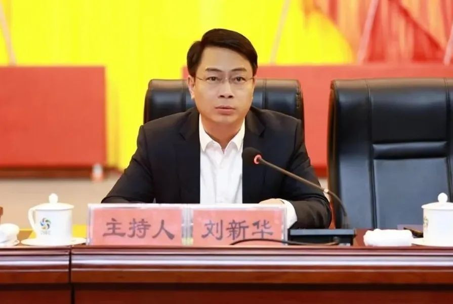 新征程 再出发 全市三级干部会议暨经济工作会议召开