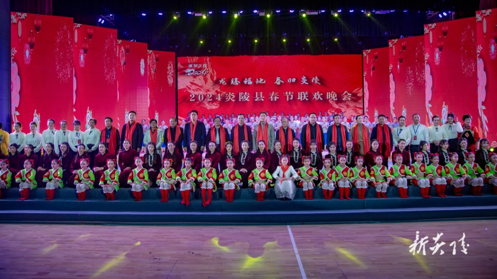“龙腾福地 春归炎陵”——2024年炎陵县春节联欢晚会顺利举行