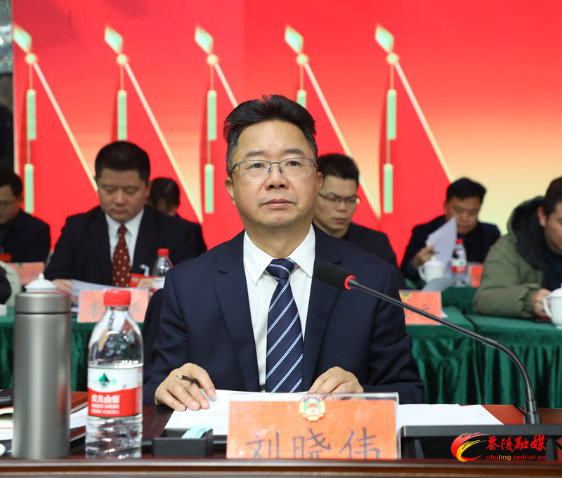 政协茶陵县第十届委员会第四次会议胜利闭幕