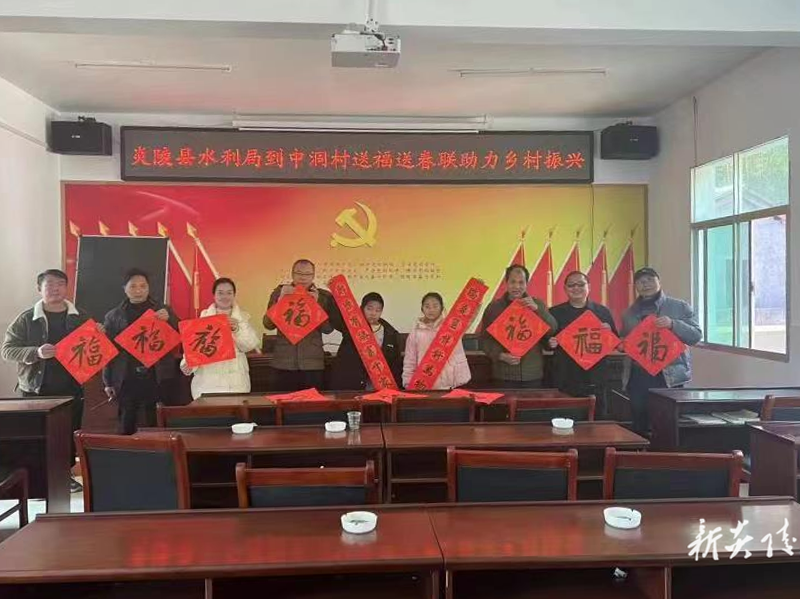 县水利局：送福送联送温暖助力乡村振兴