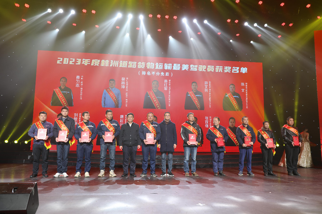 50人获评株洲“最美驾驶员”称号