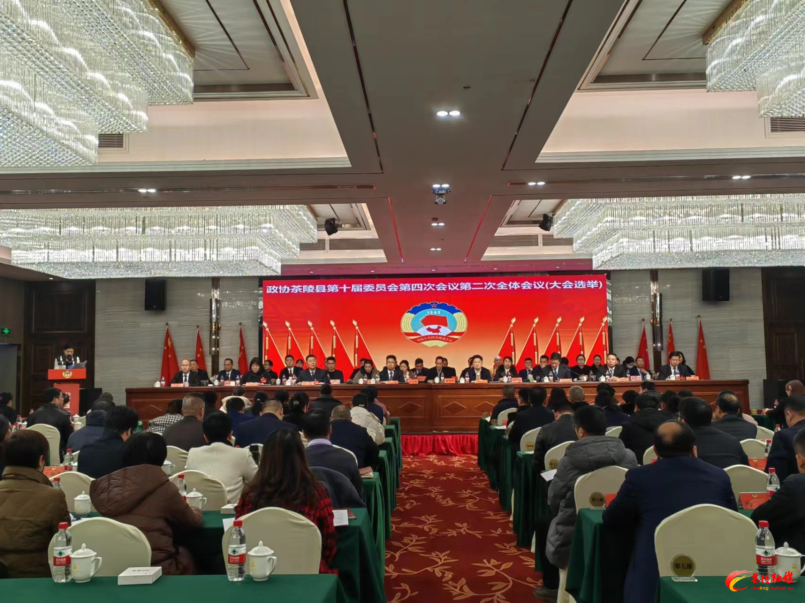 政协茶陵县第十届委员会第四次会议：举行第二次全体会议