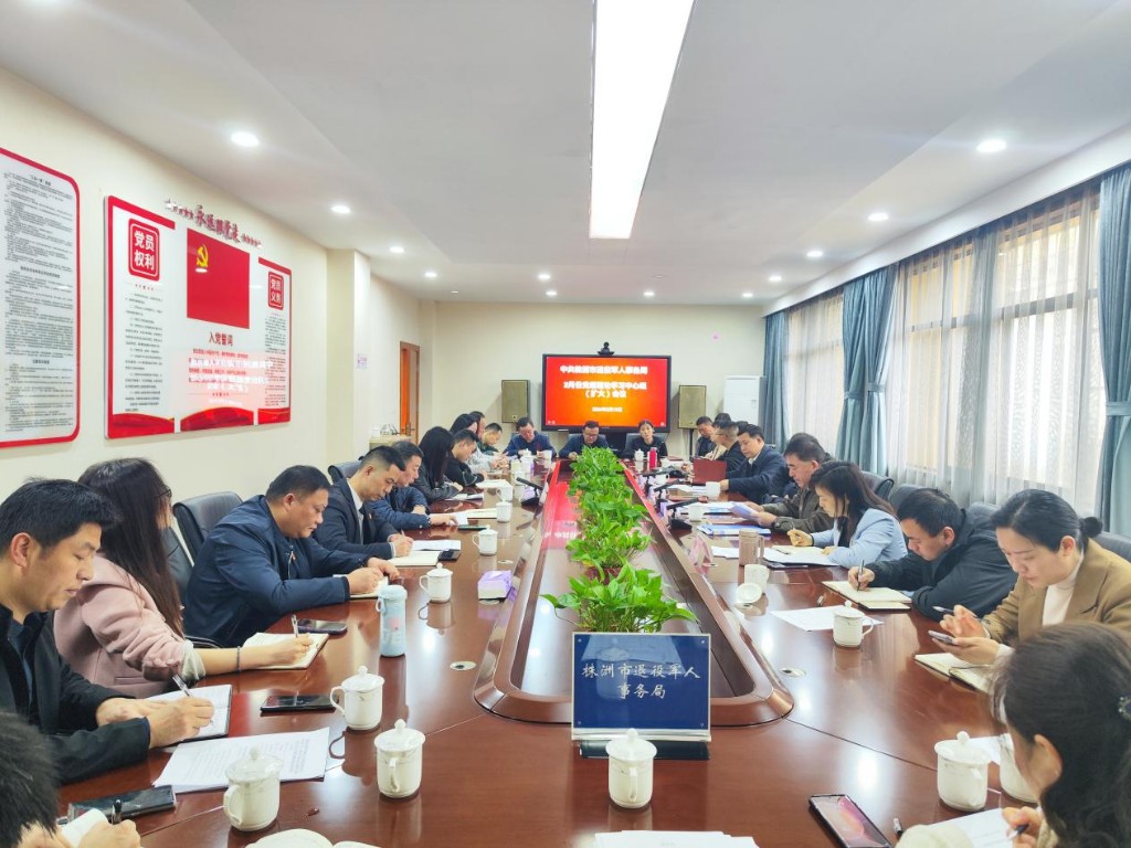 上好新春第一课   解放思想开新局