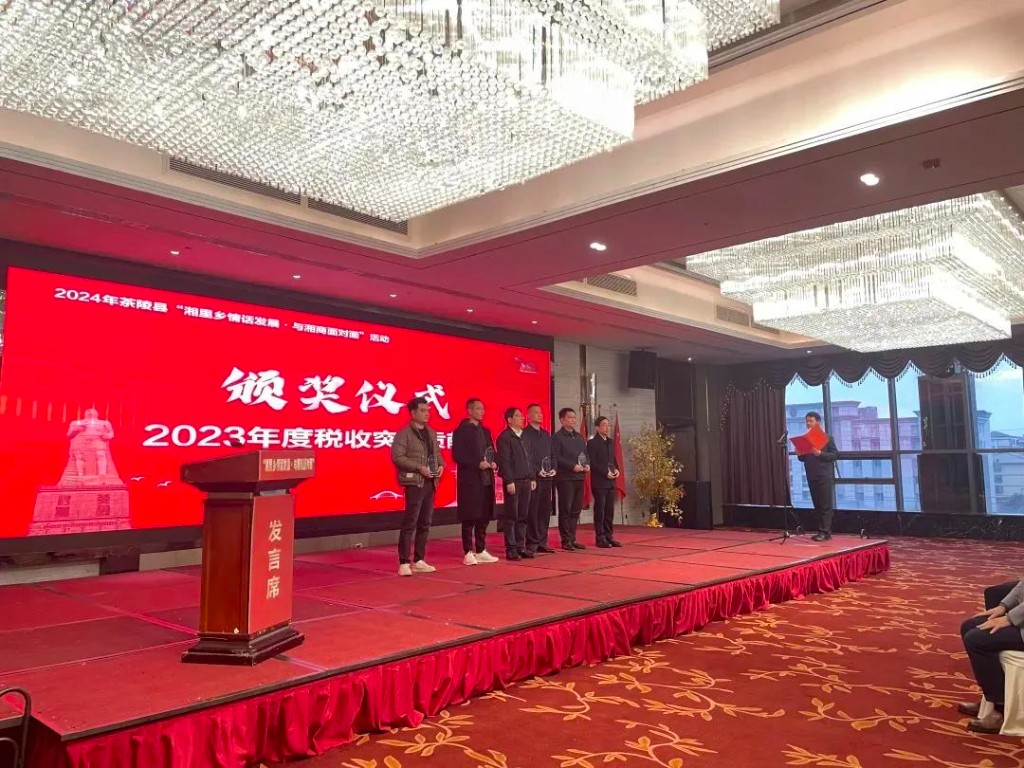 茶陵县“湘里乡情话发展——与湘商面对面”新春恳谈会活动成功举行