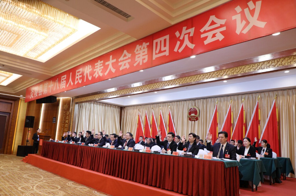 炎陵县第十八届人民代表大会第四次会议隆重开幕