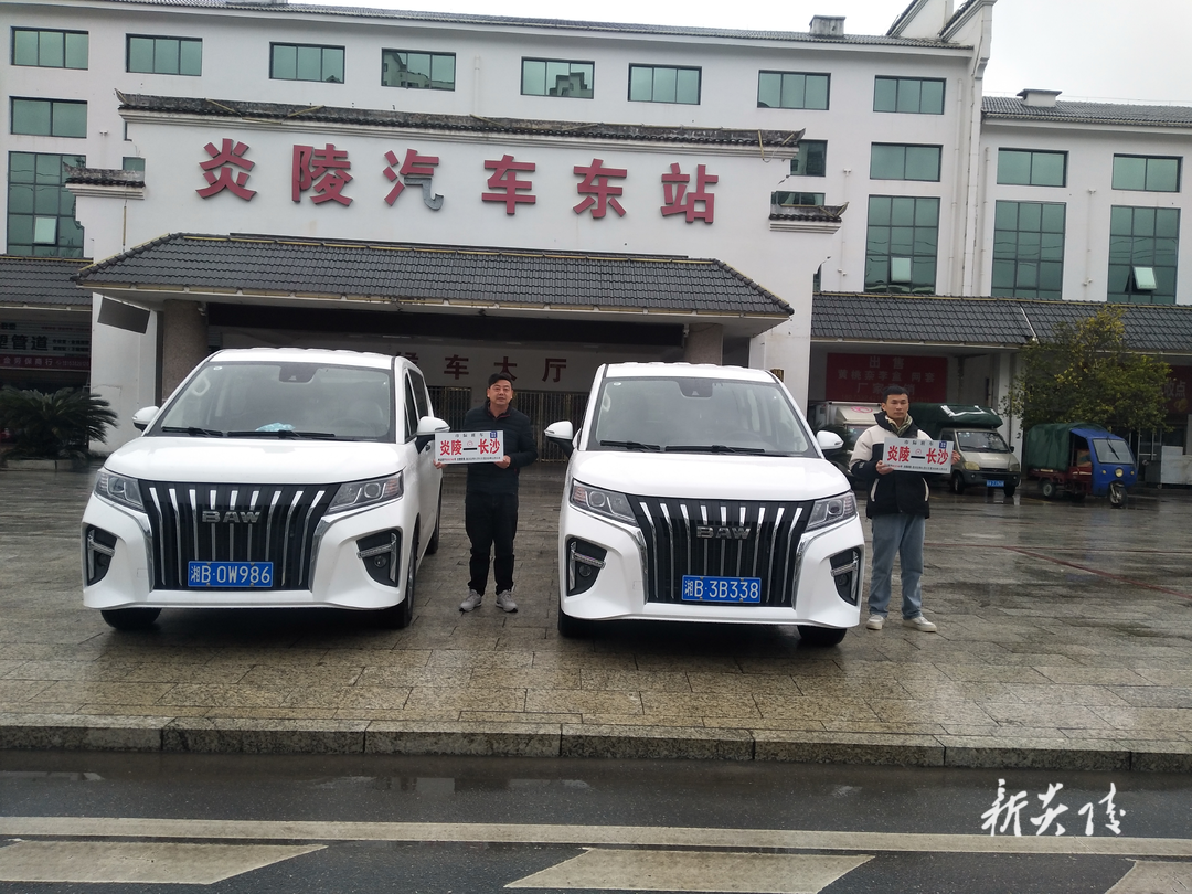 炎陵至长沙定制客运班线明日正式上线运营